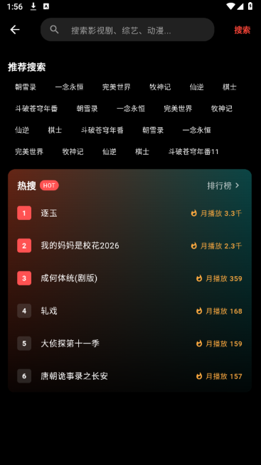 红果视频app官方下载最新版 红果视频app官方下载最新版