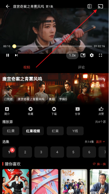 红果视频app官方下载最新版 红果视频app官方下载最新版
