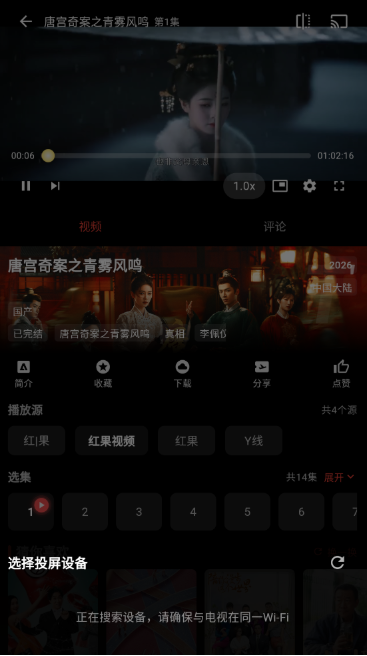 红果视频app官方下载最新版 红果视频app官方下载最新版