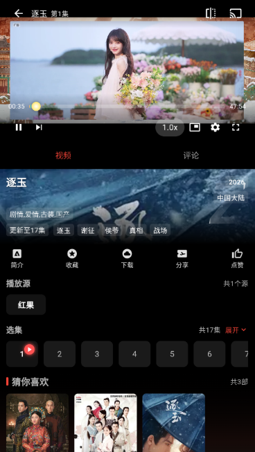 红果视频app官方下载最新版 红果视频app官方下载最新版