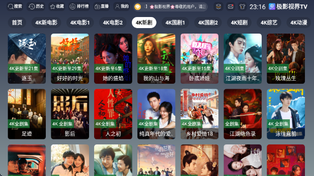 极影视界TV版最新版下载 极影视界TV版最新版下载