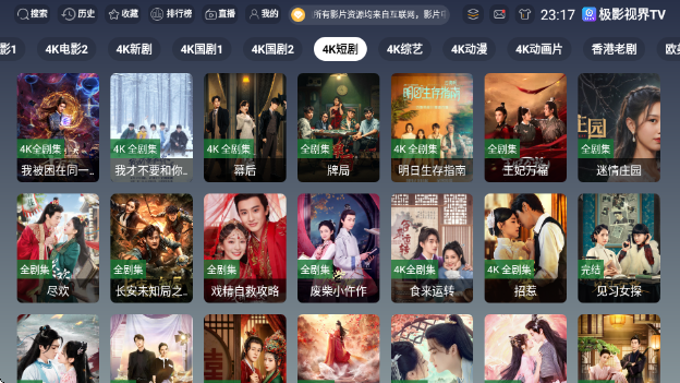 极影视界TV版最新版下载 极影视界TV版最新版下载