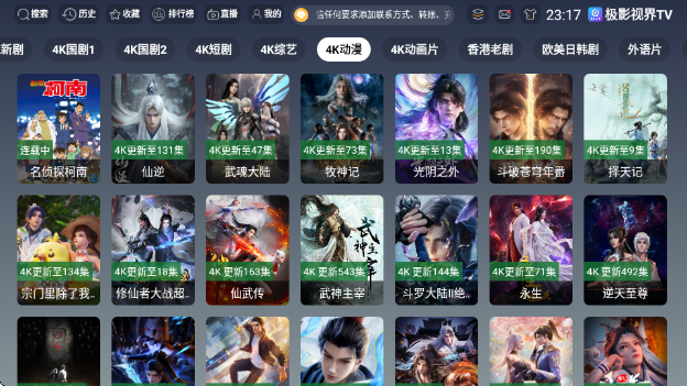 极影视界TV版最新版下载 极影视界TV版最新版下载