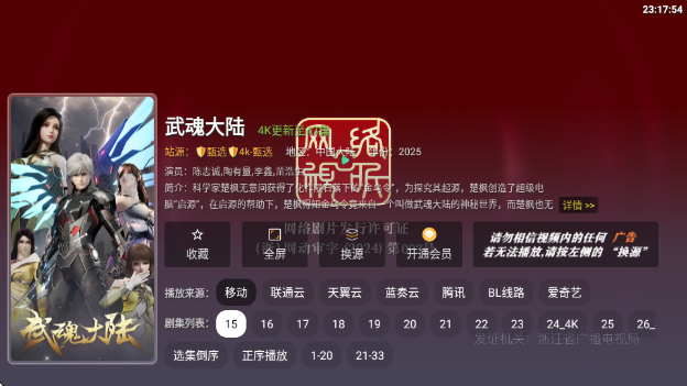 极影视界TV版最新版下载 极影视界TV版最新版下载