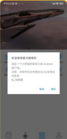 星河避难所最新版下载安装 星河避难所最新版下载安装