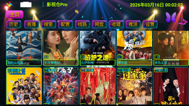 Ӱ�Ӳ�Pro5023����Դ��app����