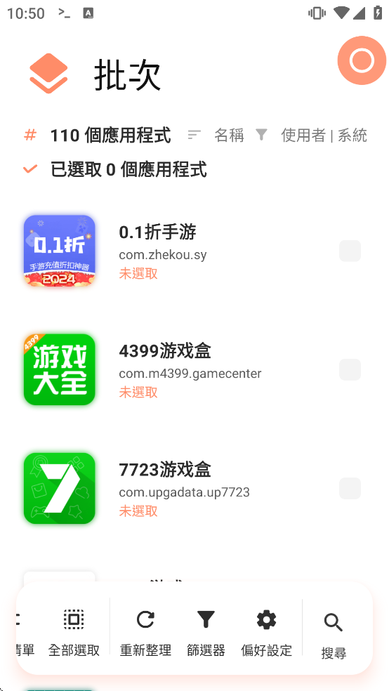 Inure最新版下载 Inure最新版下载