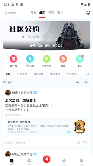 决斗吧app下载 决斗吧app下载