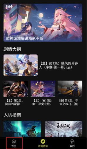 抽卡分析小工具app官方版下载 抽卡分析小工具app官方版下载