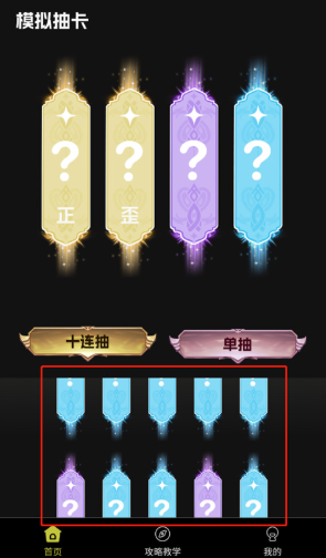 抽卡分析小工具app官方版下载 抽卡分析小工具app官方版下载