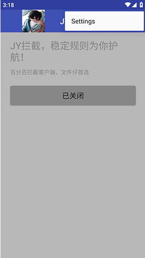 JY和平拦截app下载最新版 JY和平拦截app下载最新版