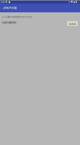JY和平拦截app下载最新版 JY和平拦截app下载最新版