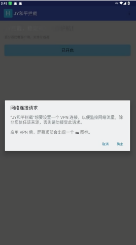 JY和平拦截app下载最新版 JY和平拦截app下载最新版