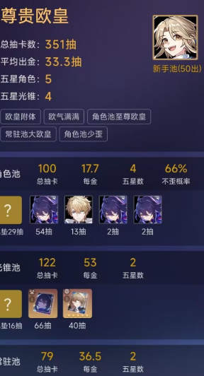 抽卡分析小工具app官方版下载 抽卡分析小工具app官方版下载