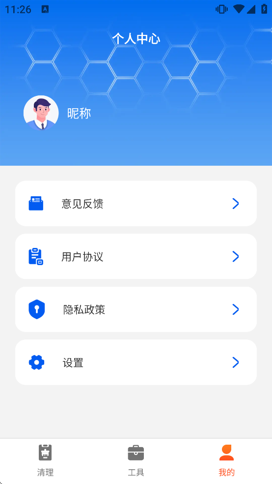 极刻清理下载安装 极刻清理下载安装