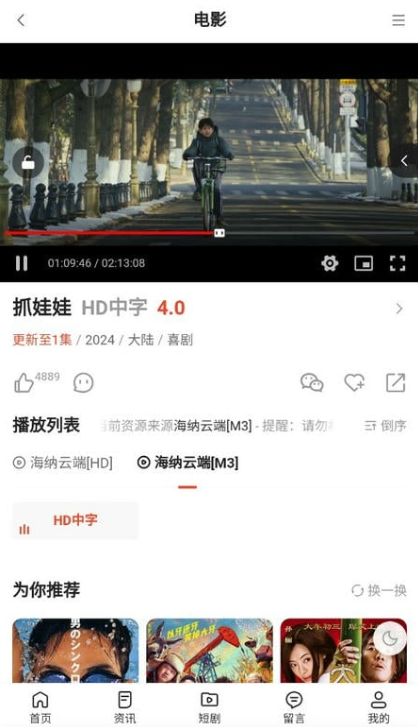 海纳TV安卓版下载 海纳TV安卓版下载