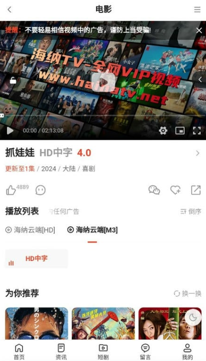 海纳TV安卓版下载 海纳TV安卓版下载