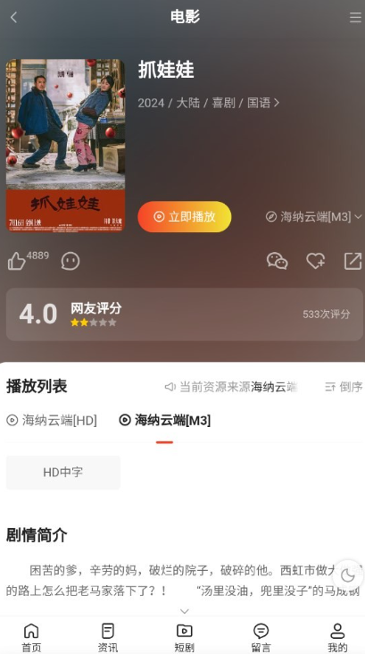 海纳TV安卓版下载 海纳TV安卓版下载