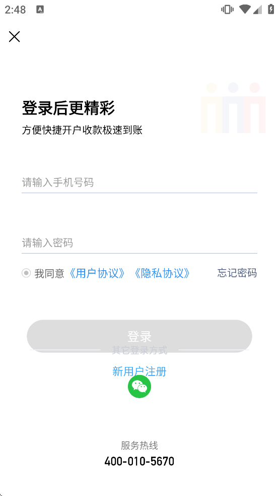 会员宝Pro软件下载 会员宝Pro软件下载