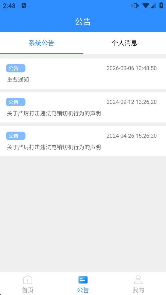 会员宝Pro软件下载 会员宝Pro软件下载