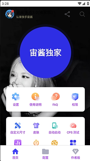 �潴����3.0app����