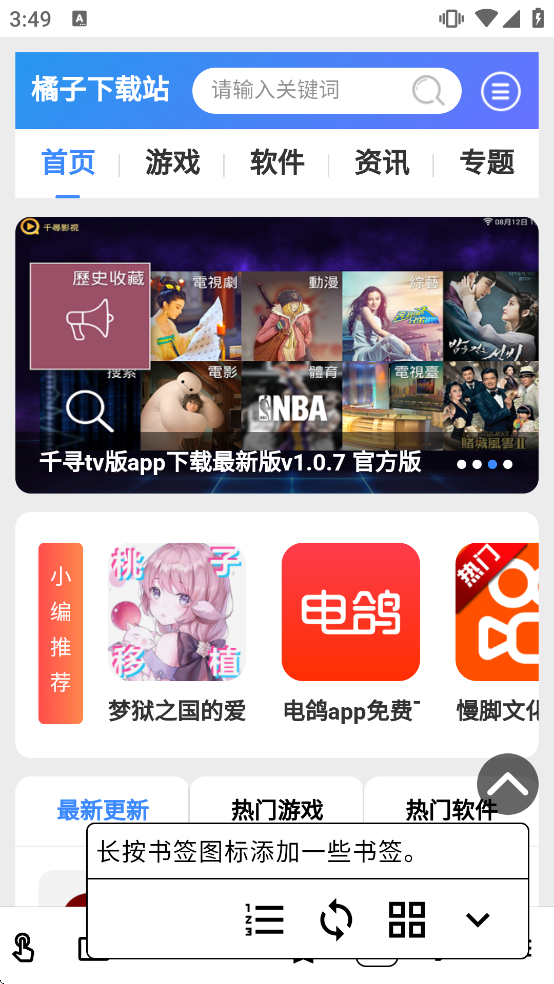 einkbroīˮ��app�ٷ�����