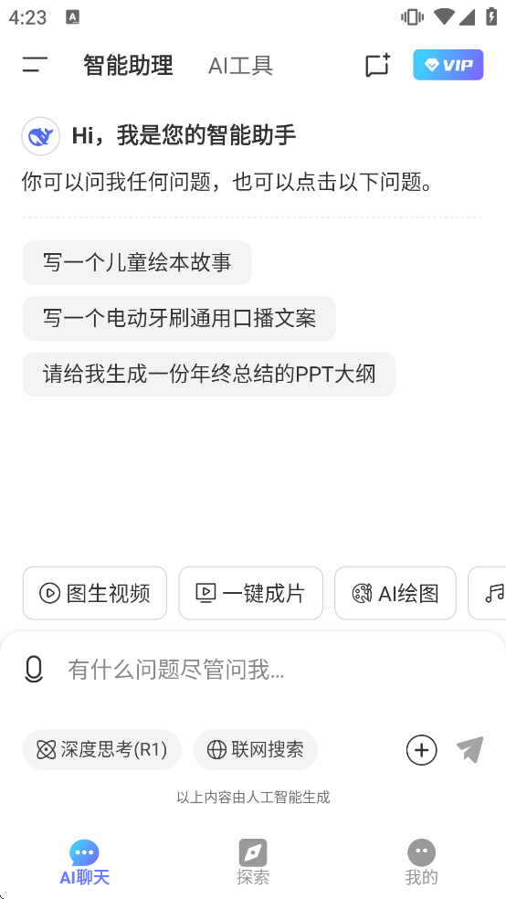 Deep�˹�����AI����