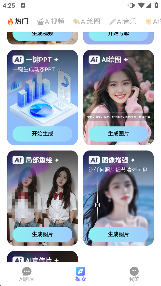 Deep�˹�����AI����