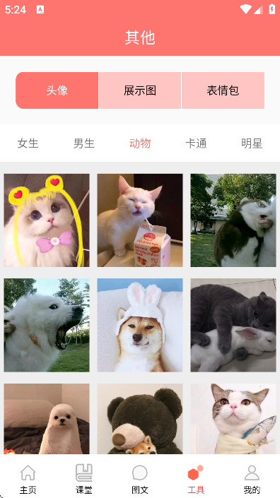 ����ѧ��app��׿��