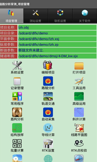 ��·�����Ʋ�app�ֻ���