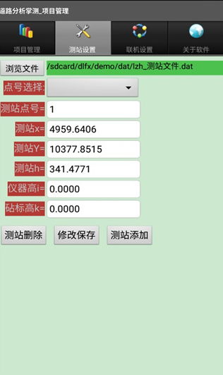 ��·�����Ʋ�app�ֻ���