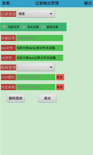 ��·�����Ʋ�app�ֻ���