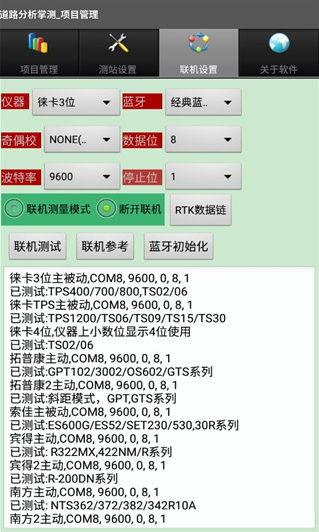 ��·�����Ʋ�app�ֻ���