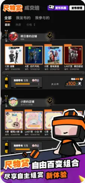 有尺物app下载 有尺物app下载