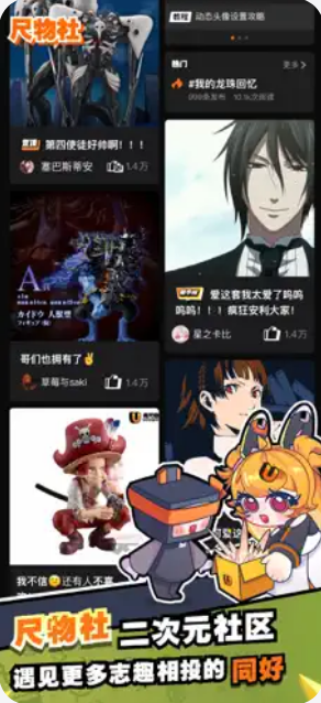 有尺物app下载 有尺物app下载