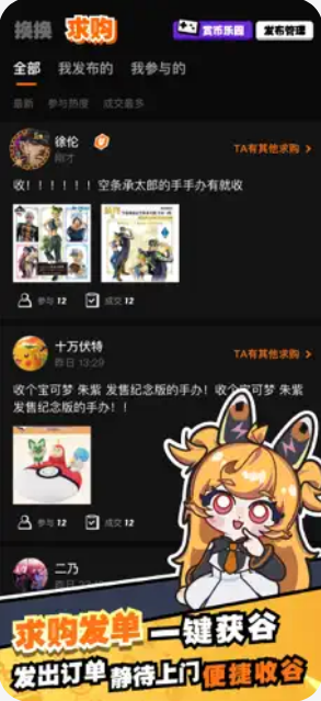 有尺物app下载 有尺物app下载