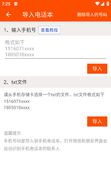 ΢�̹���app���°�