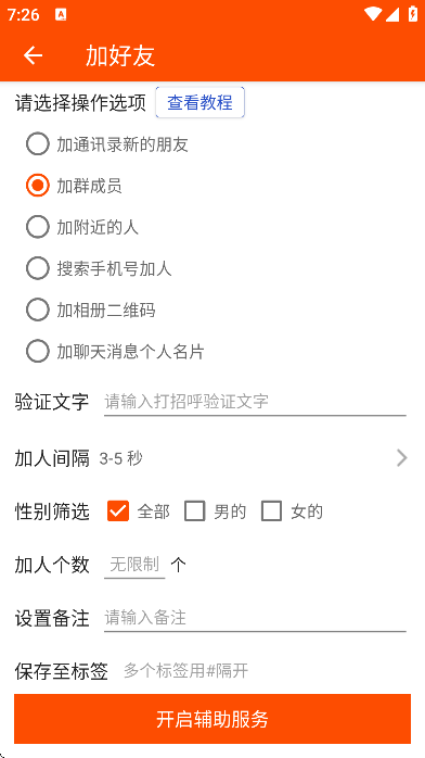 ΢�̹���app���°�