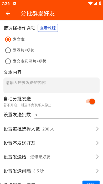 ΢�̹���app���°�