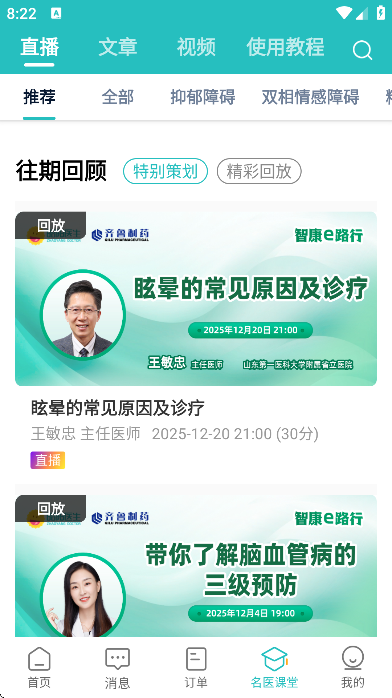 ����ҽ�����߰�app���°�