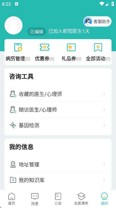 ����ҽ�����߰�app���°�