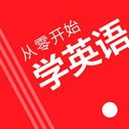 ���㿪ʼѧӢ���������ذ�װ��׿��v6.68 ���°�