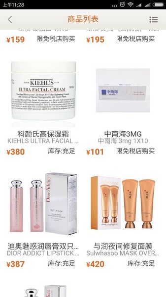 ���ϻ�Աapp���°�����v1.2.19 �ֻ���