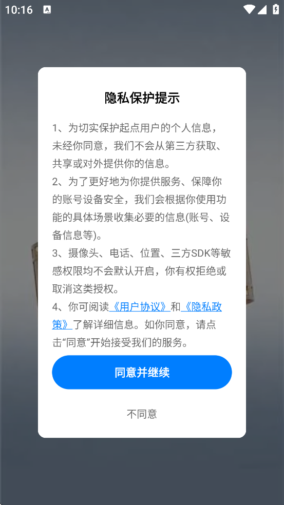 ǭ�׶�̾��������°汾���ذ�װv1.0.0 �ֻ���