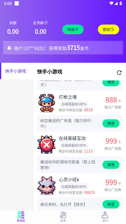 ������Ϸ��app�ٷ�����v1.1.3 ��׿��