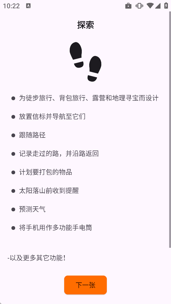 Trail Sense���İ�v7.6.1 ��׿��