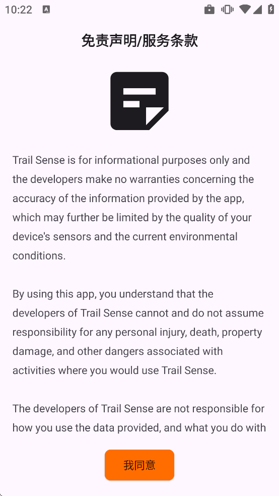 Trail Sense���İ�v7.6.1 ��׿��