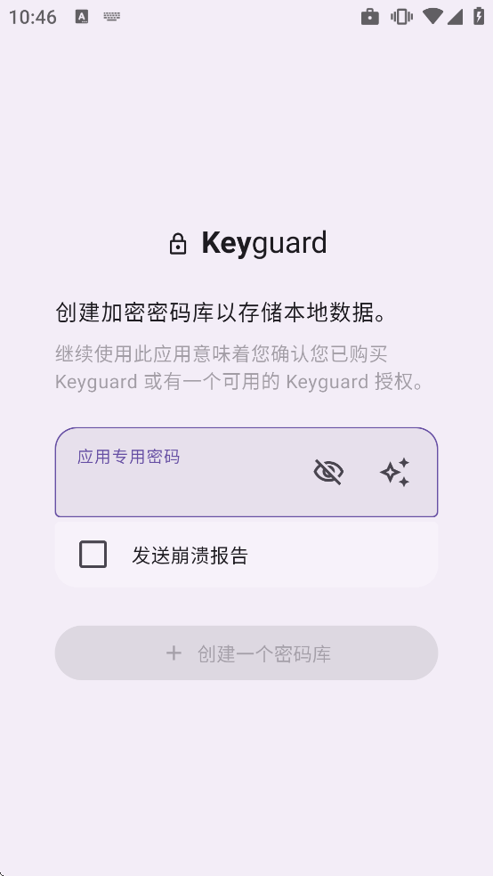 Keyguard���°�����v2.3.4 ��׿��