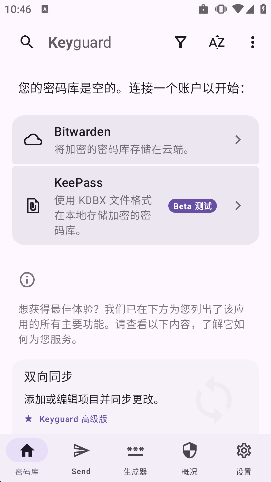 Keyguard���°�����v2.3.4 ��׿��