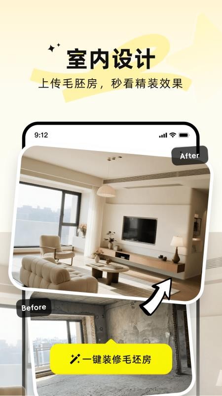 AIװ�޴�ʦ���°�����v5.18.0 ��׿��